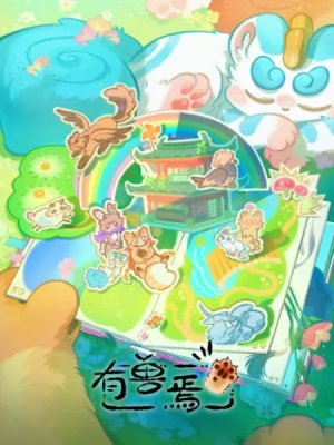 Мифические звери 5