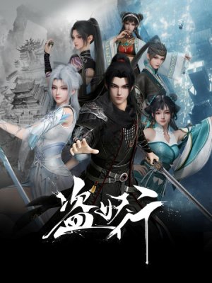 Похитители под прикрытием